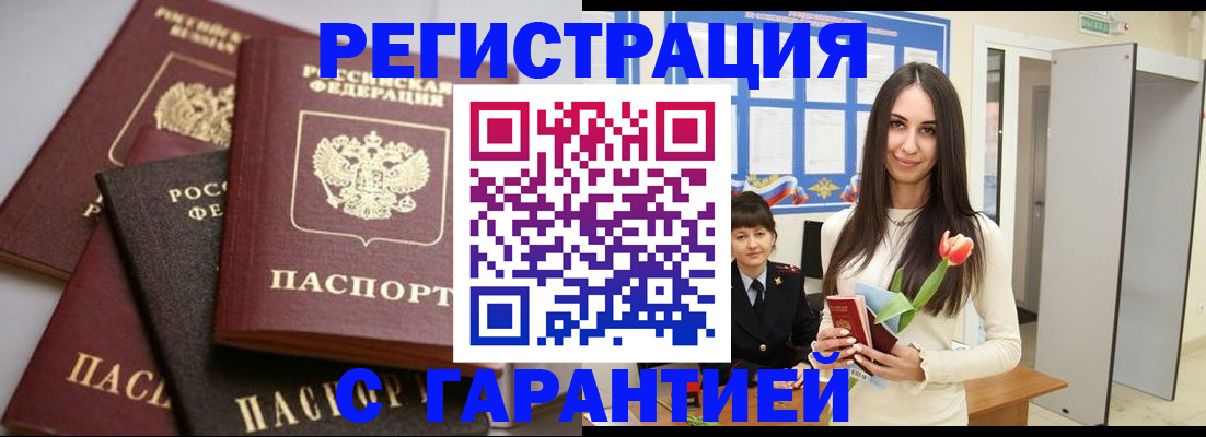 временная регистрация госуслуги в Белокурихе