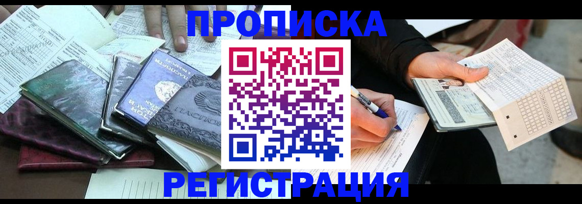 регистрация для школы в Белокурихе